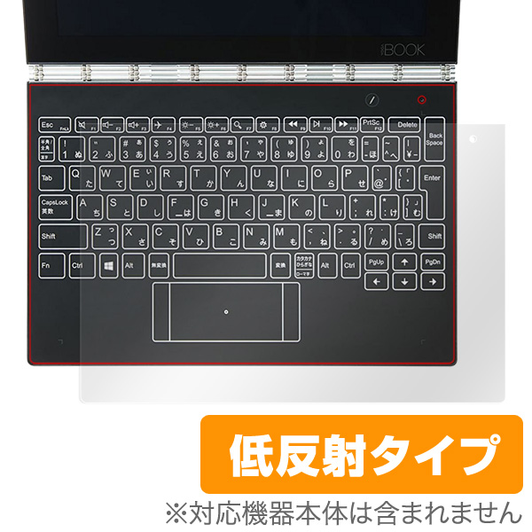 OverLay Plus for YOGA BOOK ハロキーボード用