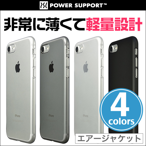 エアージャケットセット for iPhone 8 / iPhone 7