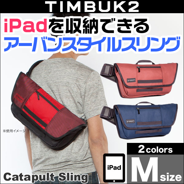 TIMBUK2 Catapult Sling Messenger(カタパルト・スリング・メッセンジャー)(M)