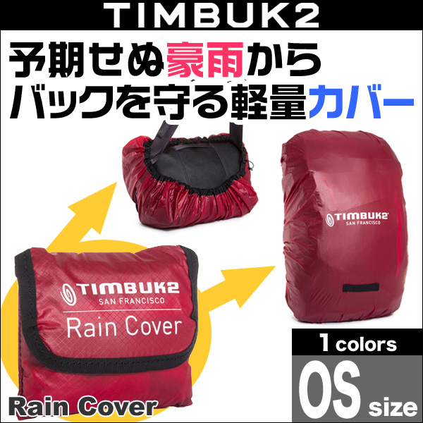 TIMBUK2 Messenger and Backpack Rain Cover レインカバー