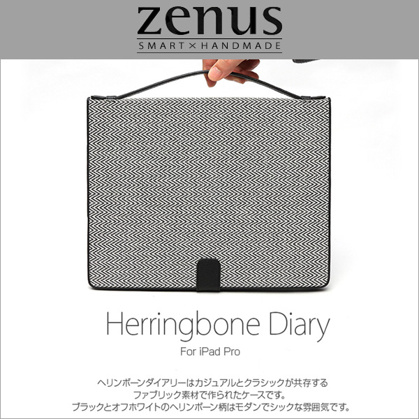 Zenus Herringbone Diary for iPad Pro 12.9インチ
