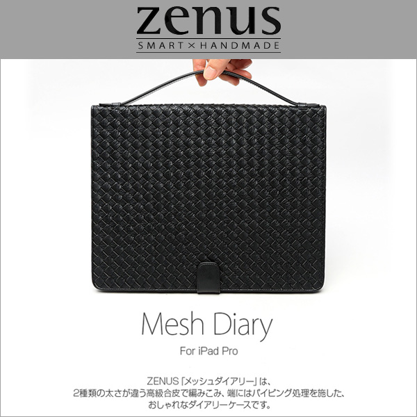 Zenus Mesh Diary for iPad Pro 12.9インチ