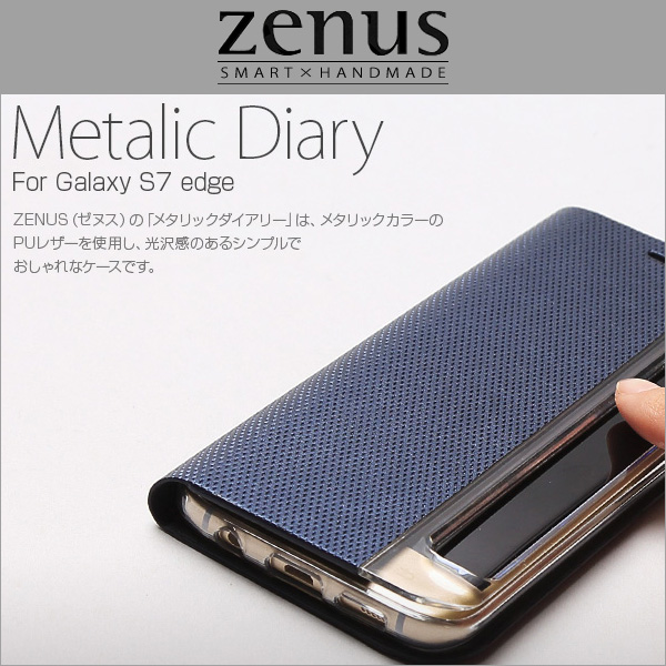 Zenus Metallic Diary for Galaxy S7 edge SC-02H / SCV33