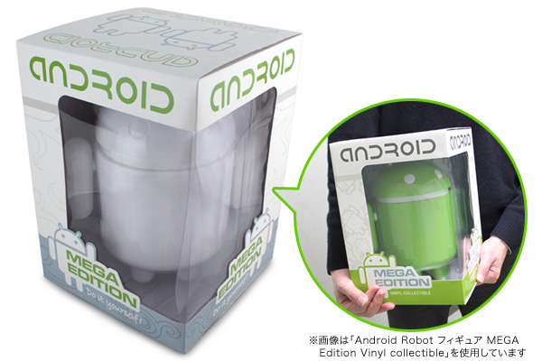 Android Robot フィギュア MEGA Edition DIY Do it yourself!