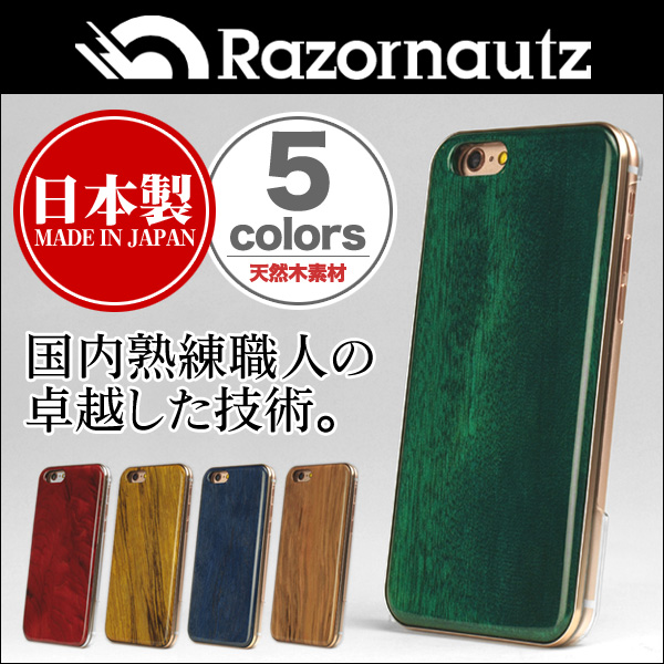REAL WOODEN CASE COVER 「WoodGrain-木目-」for iPhone 6s/6(ターコイズグリーン )