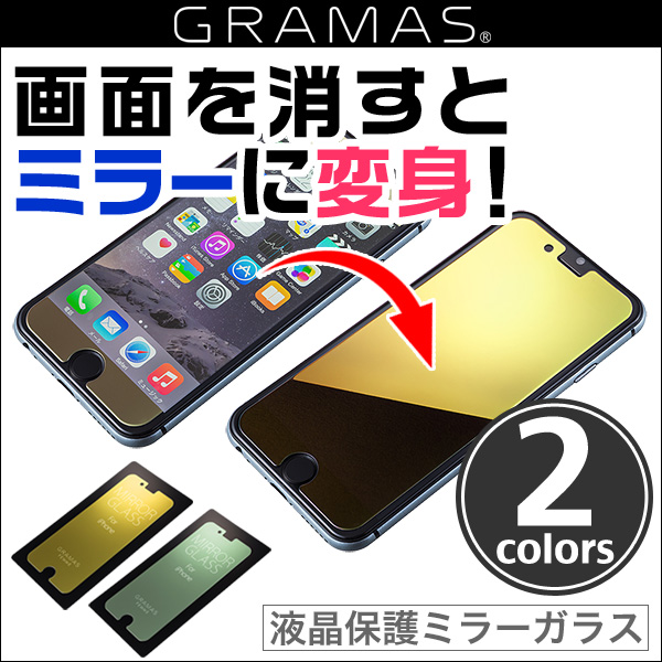 GRAMAS FEMME Protection Mirror Glass GL156P for iPhone 7 Plus