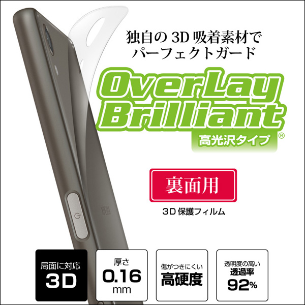 OverLay Brilliant for Xperia X Performance 裏面用保護シート