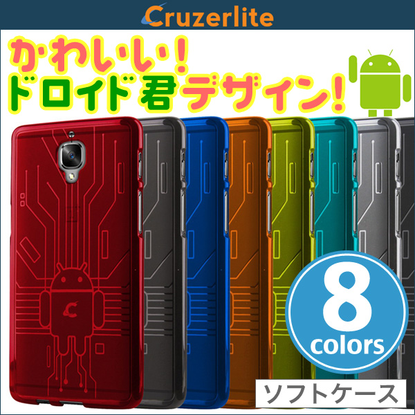 Cruzerlite Bugdroid Circuit Case for OnePlus Three / OnePlus 3