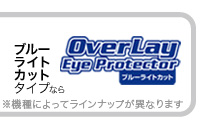 OverLay Eye Protector