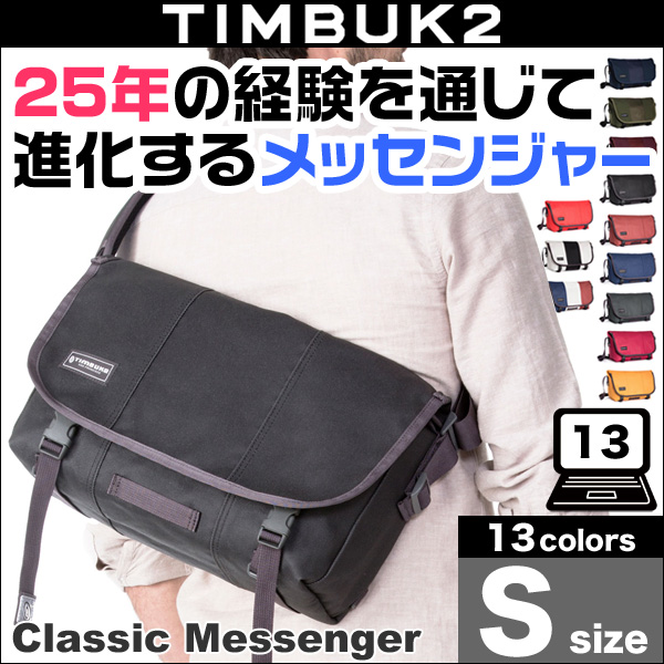 Timbuk2 Classic Messenger クラシック メッセンジャー S その他 モバイルアイテム バッグ Item Timbuk2 Vis A Vis ビザビ 本店