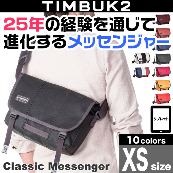 Timbuk2 Classic Messenger クラシック メッセンジャー Xs その他 モバイルアイテム バッグ Item Timbuk2 Vis A Vis ビザビ 本店