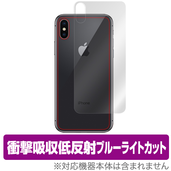 OverLay Absorber for iPhone X 背面用保護シート
