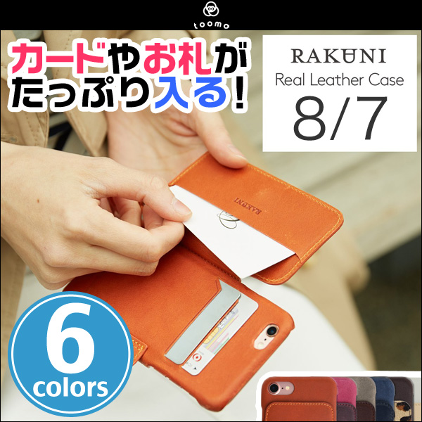 RAKUNI Leather Case for iPhone 8 / iPhone 7