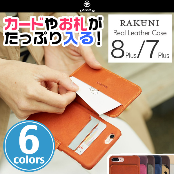 RAKUNI Leather Case for iPhone 8 Plus / iPhone 7 Plus