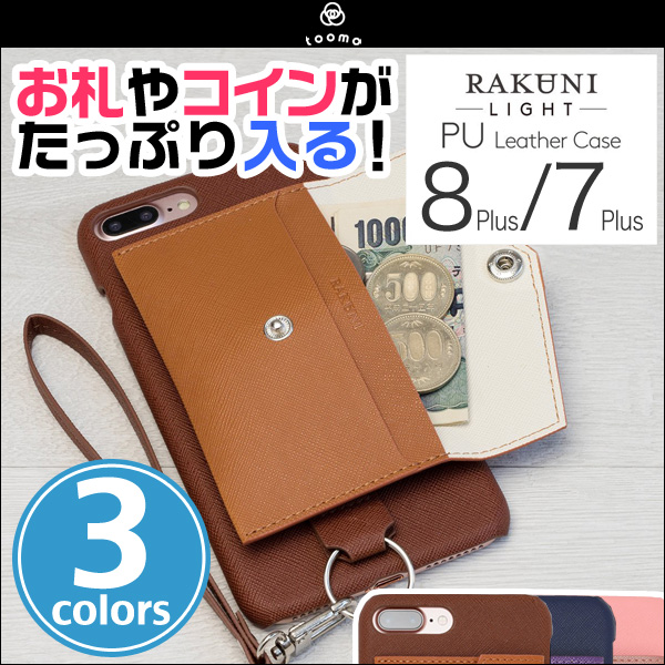 RAKUNI LIGHT PU Leather Case Pocket Type with Strap for iPhone 7 Plus
