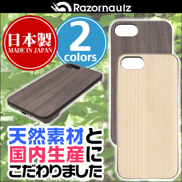 Razornautz REAL WOODEN CASE COVER 「WoodGrain-木目-」 for iPhone 8 / iPhone 7