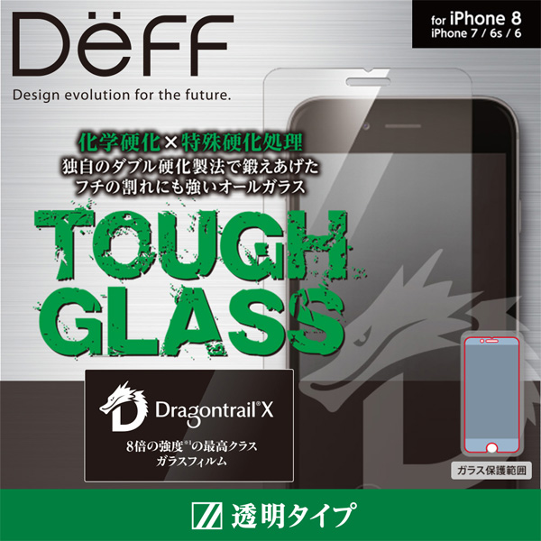 Deff TOUGH GLASS Dragontrail-X フチなし透明 ガラスフィルム for iPhone 8 / 7