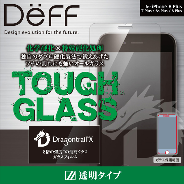 Deff TOUGH GLASS Dragontrail-X フチなし透明 ガラスフィルム for iPhone 8 Plus / 7 Plus