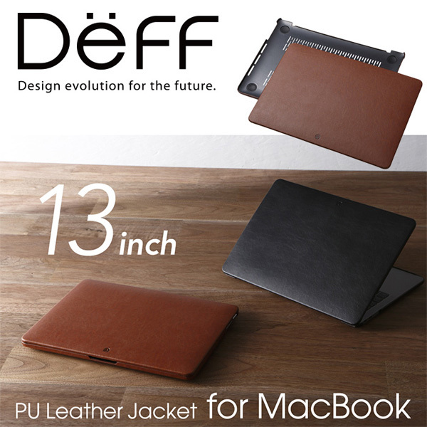 PU Leather Jacket for MacBook Pro 13インチ (2017/2016)