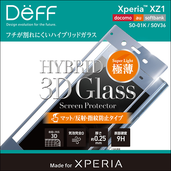 Deff Hybrid 3D Glass Screen Protector マット/反射・指紋防止タイプ for Xperia XZ1 SO-01K / SOV36