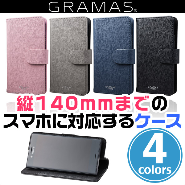 GRAMAS COLORS ”EveryCa” Multi PU Leather Case CLC2216 for Smartphone M Size