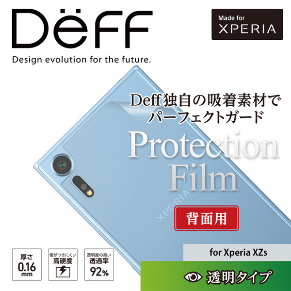 Protection Film for Xperia XZs SO-03J / SOV35(背面用)