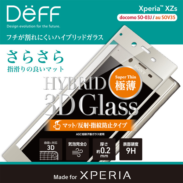 Hybrid 3D Glass Screen Protector マット/反射・指紋防止タイプ for Xperia XZs SO-03J / SOV35
