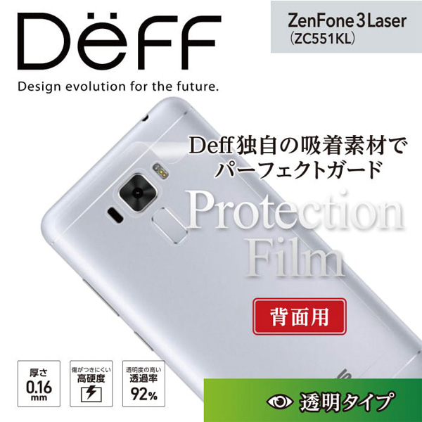 Protection Film for Zenfone 3 Laser (ZC551KL)