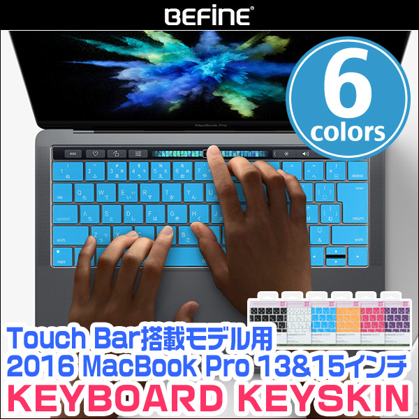 BEFiNE キースキン キーボードカバー for MacBook Pro 13インチ (2016) / MacBook Pro 15インチ (2016)(Touch BarとTouch ID搭載モデル)