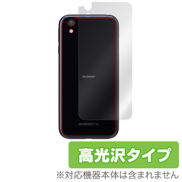 OverLay Brilliant for Android One X1 背面用保護シート