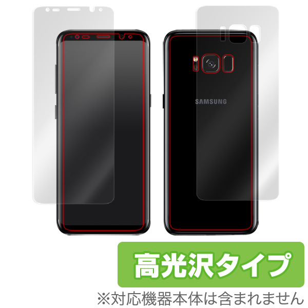 OverLay Brilliant for Galaxy S8 SC-02J / SCV36 極薄『表面・背面セット』