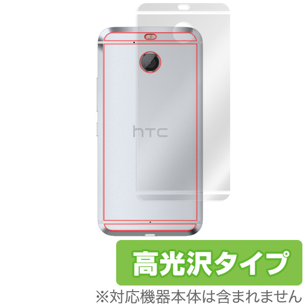 OverLay Brilliant for HTC 10 evo 背面用保護シート