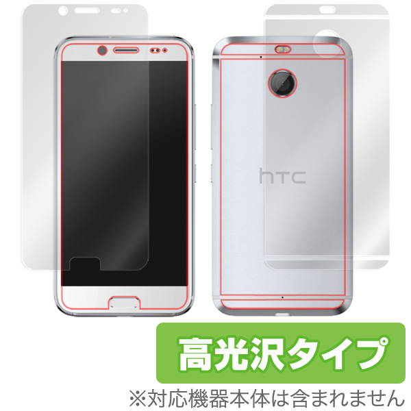 OverLay Brilliant for HTC 10 evo 『表面・背面セット』