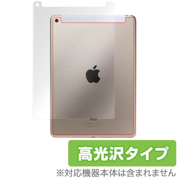 OverLay Brilliant for iPad(第6世代) / iPad(第5世代) (Wi-Fi + Cellularモデル) 背面用保護シート