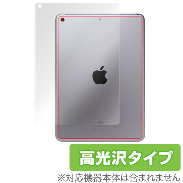 OverLay Brilliant for iPad(第5世代) (Wi-Fiモデル) 背面用保護シート