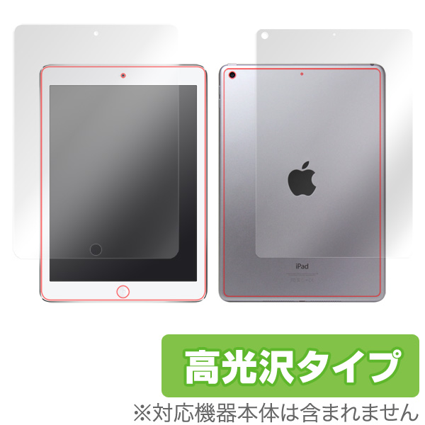 OverLay Brilliant for iPad(第5世代) (Wi-Fiモデル)『表面・背面セット』