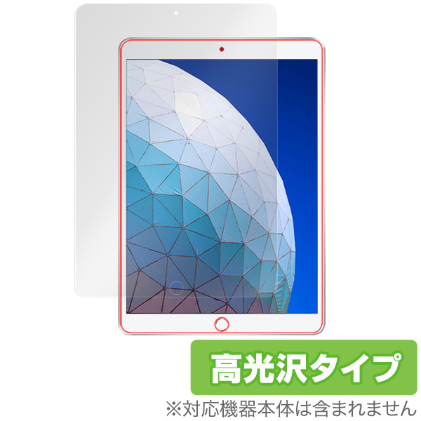 OverLay Brilliant for iPad Pro 10.5インチ 表面用保護シート