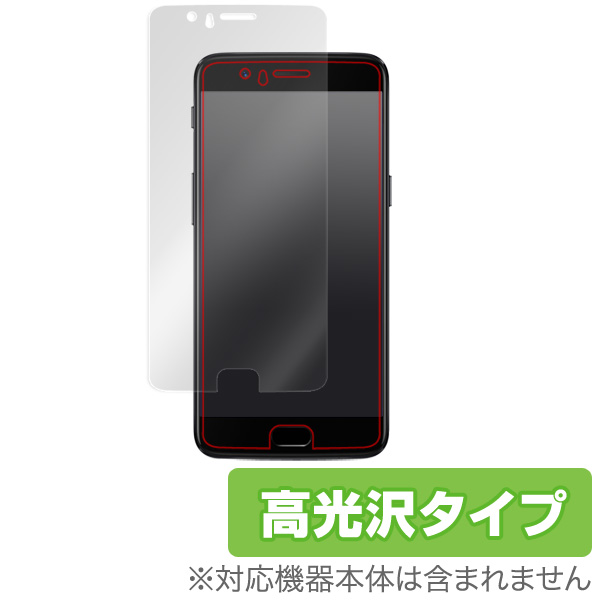 OverLay Brilliant for OnePlus 5 極薄保護シート