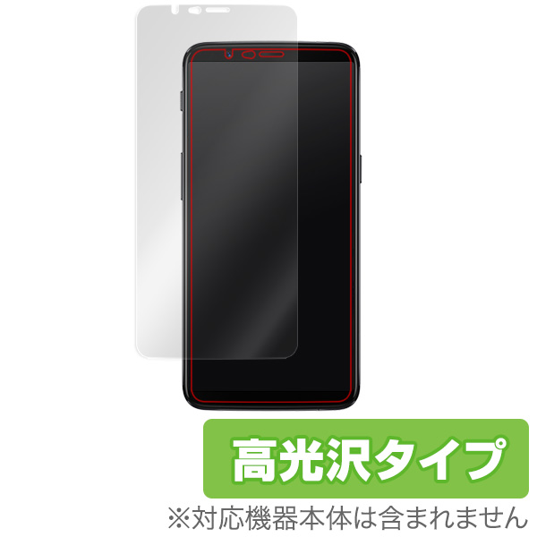 OverLay Brilliant for OnePlus 5T 極薄保護シート