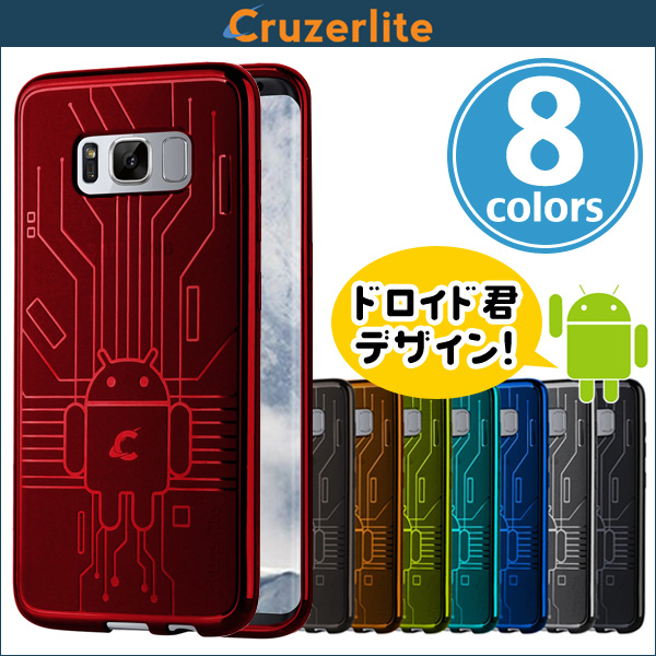 Cruzerlite Bugdroid Circuit Case for Samsung Galaxy S8