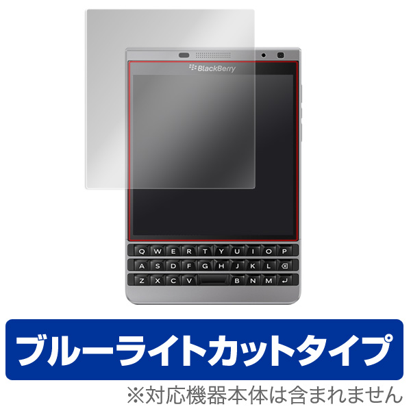 OverLay Eye Protector for BlackBerry Passport Silver Edition SQW100-4