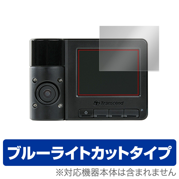 OverLay Eye Protector for DrivePro 520 (2枚組)
