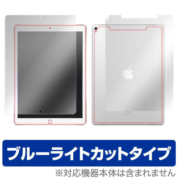 OverLay Eye Protector for iPad Pro 12.9インチ (2017) (Wi-Fi + Cellularモデル)  『表面・背面(Brilliant)セット』-Vis-a-Vis ビザビ 本店 ミヤビックス直営店