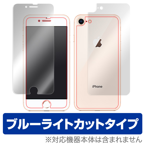 OverLay Eye Protector for iPhone 8 / iPhone 7 『表面・背面(Brilliant)セット』