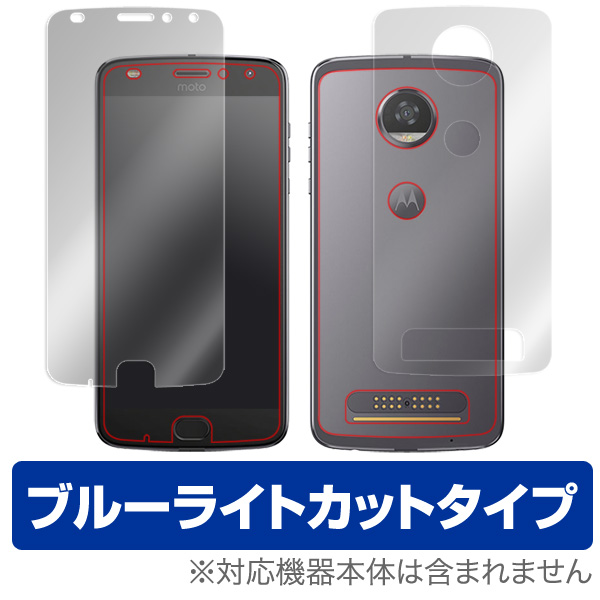 OverLay Eye Protector for Moto Z2 Play 『表面・背面(Brilliant)セット』