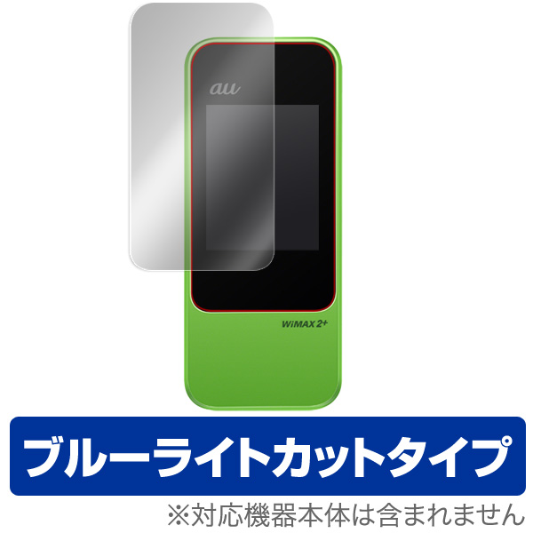 OverLay Eye Protector for Speed Wi-Fi NEXT W04