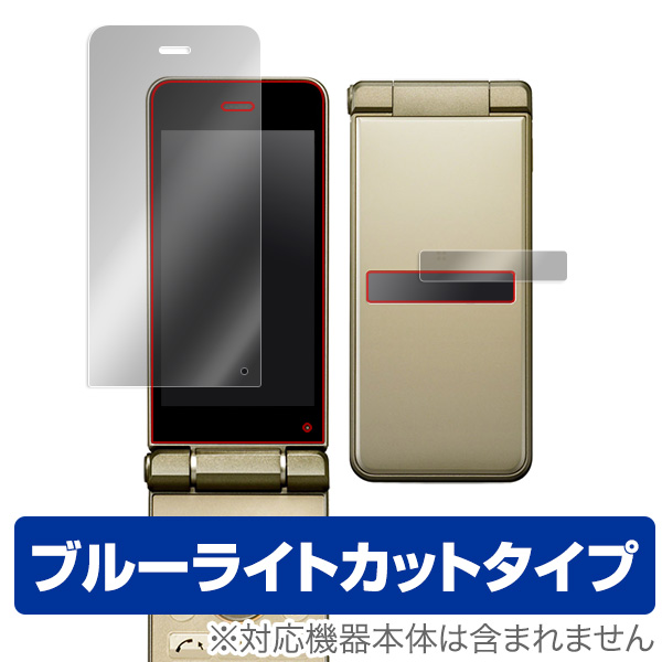 OverLay Eye Protector for AQUOS K SHF34 『液晶、背面ディスプレイ用セット』