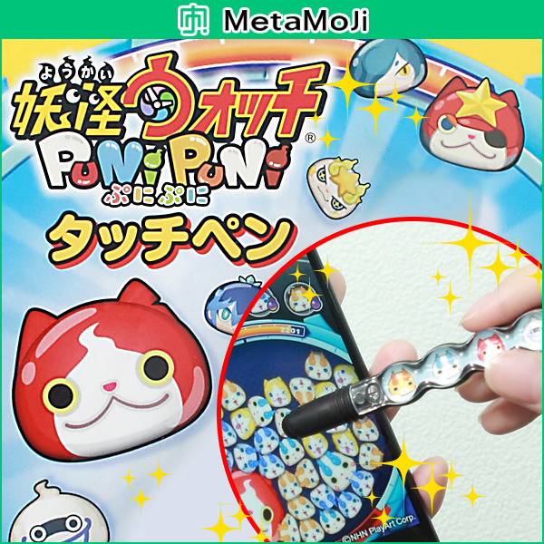 MetaMoJi 妖怪ウォッチ ぷにぷに タッチペン Su-Pen POP! B201S-YW1