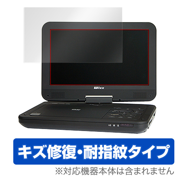 OverLay Magic for Wizz ポータブルDVDプレーヤー DV-PW1040 / DV-PW1040P / WDN-102 / DV-PH1030 / DV-PH1033X / WDH-104