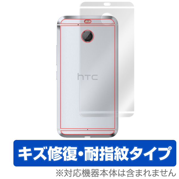 OverLay Magic for HTC 10 evo 背面用保護シート
